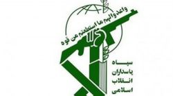 بیانیه سپاه| تا غلبه کامل بر ویروس کرونا در صحنه خواهیم بود/تشکیل «قرارگاه پیشگیری و مقابله با کرونا»