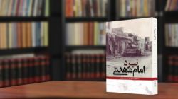 نبرد امام مهدی (عج)؛ مبدأ تحول و بستری برای آزادسازی سوسنگرد