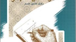 لشکر۱۷ علی بن ابی طالب در عملیات بدر