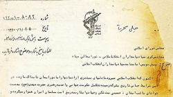 تصویر پیش‌نویس نیم سوخته اساسنامه سپاه
