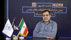 برگزاری نشست صمیمانه با بیش از ۱۰۰ نفر از پژوهشگران حوزه دفاع مقدس