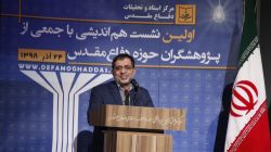 پژوهش‌های دفاع مقدس ابعاد کشف نشده بسیاری دارد