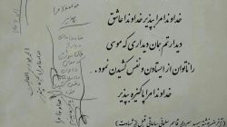 ماجرای آخرین دست نوشته سردار سلیمانی ساعاتی قبل از شهادت