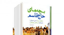 دعا کن تا سال دیگر در راه او پاره پاره شده باشم