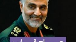 کتاب های منتشره درباره شهید سردار سلیمانی را بیشتر بشناسید