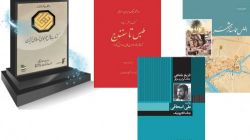 راه‌یابی سه اثر انتشارات مرکز اسناد و تحقیقات دفاع مقدس به مرحله دوم داوری