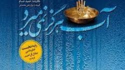 باور قلبی‌ام بود که در همه چیز باید به سیدالشهدا تاسی کنیم