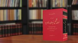 روزشمار فرمان تشکیل نیروهای سه گانه سپاه رونمایی شد