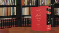 روزشمار «موشکباران تهران» رونمایی شد