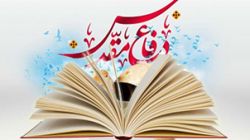 تأملی در آسیب‌شناسی پژوهش در حوزه دفاع مقدس و مقاومت