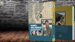 کتاب «اطلس لشکر ۱۷ علی‌بن‌ابیطالب» رونمایی شد