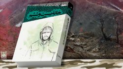 کتاب «خانه بیست و ششم» رونمایی شد