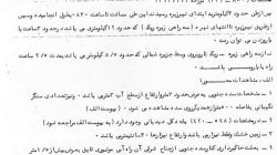 گزارش شناسایی از اطلاعات عملیات قرارگاه خاتم الانبیا (ص) در عملیات خیبر