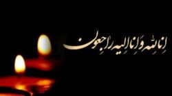 پیام تسلیت مرکز اسناد و تحقیقات دفاع مقدس در پی عروج سردار کوسه‌چی