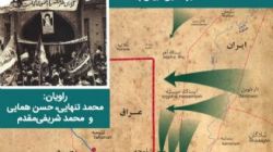 کتاب گویای «اطلس نبرد بیت‌المقدس» منتشر شد + فیلم