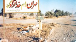 شکست دفاع متحرک عراق با عملیات کربلای ۱
