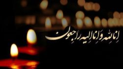 پیام تسلیت مرکز اسناد و تحقیقات دفاع مقدس در پی درگذشت حاج اسدالله احمدی