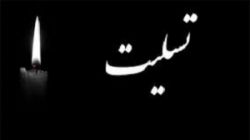 پیام تسلیت فرمانده نیروی زمینی سپاه پاسداران