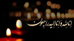 پیام تسلیت مرکز اسناد و تحقیقات دفاع مقدس در پی درگذشت سردار حاج عباس سرخیلی