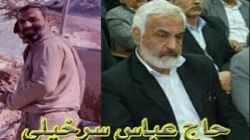 یادداشتی برای نکوداشت حاج عباس سرخیلی فرمانده جهادی، گمنام و با اخلاص