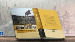 کتاب «شناسنامه لشکر ۷ ولی عصر (عج)» رونمایی شد
