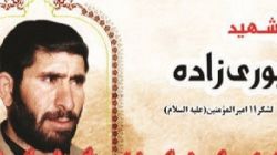«شهید غیوری‌زاده»؛ غیوری از خطه ایلام+ عکس