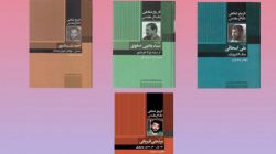 نامزدهای گروه «تاریخ شفاهی» نوزدهمین دوره انتخاب بهترین کتاب دفاع مقدس
