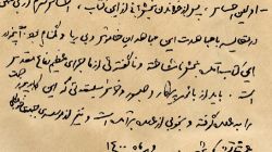تقریظ رهبر انقلاب بر کتاب «حوض خون»