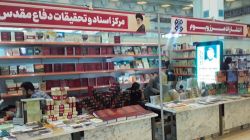 حضور امیر رزاق‌زاده در غرفه مرکز اسناد و تحقیقات دفاع مقدس / برگزاری جشن امضا