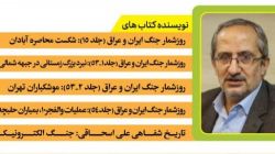 برگزاری جشن امضا با حضور یدالله ایزدی