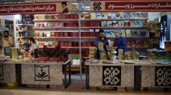 غرفه مرکز اسناد و تحقیقات دفاع مقدس در قاب تصویر / ۱