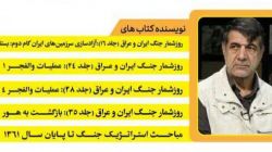 برگزاری جشن امضا با حضور علیرضا لطف‌الله زادگان