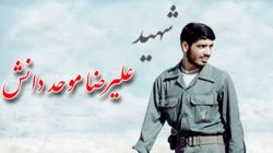 ازخودگذشتگی موحد دانش در والفجر ۲