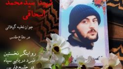 روایتی شنیدنی از زندگی یک خبرنگار شهید/ با راوی بسیاری از رویداد‌های جنگ آشنا شوید
