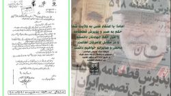 سند عریضه سردار نورعلی شوشتری و رزمندگان قرارگاه نجف اشرف به منظور اطاعت امر از پذیرش قطعنامه
