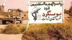 ناکامی صدام در تسخیر اهواز