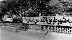 روایت آزادسازی بستان در عملیات غرور آفرین طریق القدس + فیلم