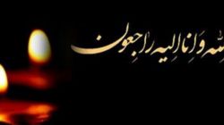 پیام تسلیت مرکز اسناد و تحقیقات دفاع مقدس در پی درگذشت پدر سردار امین شریعتی