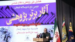 گزارش تصویری همایش ملی پژوهش و دفاع مقدس؛ آئین اختتامیه دومین دوره دوسالانه انتخاب آثار برتر پژوهشی دفاع مقدس و جبهه مقاومت «جایزه سردار سپهبد پاسدار شهید حاج قاسم سلیمانی»