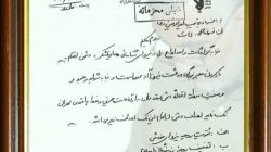 انتشار سندی با قید خیلی محرمانه با دستخط سردار شهید حاج قاسم سلیمانی برای اولین بار