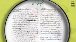 وداع فرماندهان!
