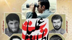 چهلمین سالگرد شهادت سردار شهید حسن باقری و یاران شهیدش برگزار می‌شود