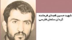 ایستگاه گرمدشت