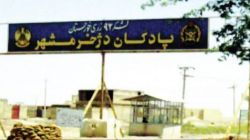 پادگان دژ