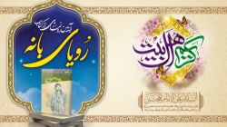 آیین رونمایی از کتاب «رؤیای بانه» برگزار می‌شود