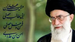 اصول مجاهدت در مکتب امام علی (ع) از منظر مقام معظم رهبری