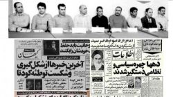 کودتای نافرجام نقاب؛ اهداف شومی که در نطفه خفه شد