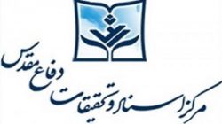 بیانیه مرکز اسناد و تحقیقات دفاع مقدس نسبت به رواج بی‌حجابی در طاقچه / قطع همکاری مرکز اسناد و تحقیقات دفاع مقدس با طاقچه