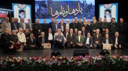 پنجمین همایش «یادها و نام‌ها» با حضور فرمانده کل سپاه پاسداران برگزار می‌شود