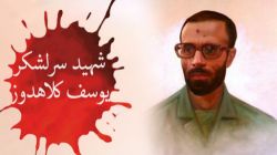 اعتقاد به کارسازمانی و تشکیلاتی